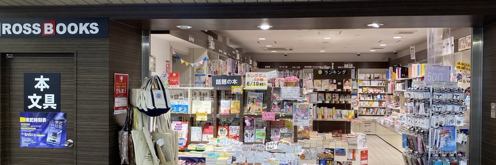 日常からちょっと“おいとま”できるカフェ付き書店「本屋イトマイ」で過ごすひとり時間 | 本屋イトマイ | Harumari