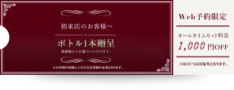 大人の夜の社交場》銀座の老舗バニーズクラブが1時間3,000円！赤字覚悟の12月限定【早割プラン】がスタート ～銀座 の街を再び盛り上げ、日本のサラリーマンを元気に～｜株式会社ノタックのプレスリリース