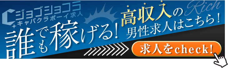 福岡県・中洲エリア | キャバクラ求人情報サイト！キャバ求「九州版」 - Part