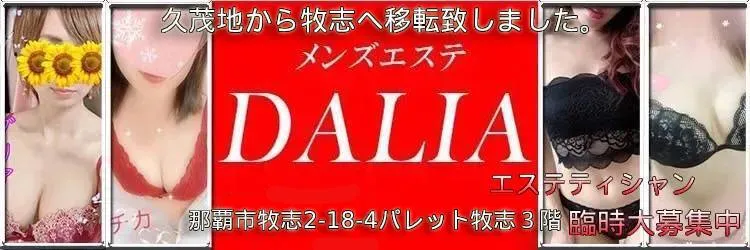 沖縄ヘルス「プラチナR-30」でナンバーワンを指名したら気持ちよかった件」体験！風俗リポート｜マンゾク