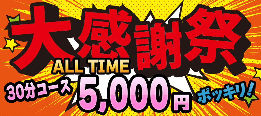 本番体験談！日暮里のピンサロ4店を全20店舗から厳選！【2024年おすすめ】 | Trip-Partner[トリップパートナー]