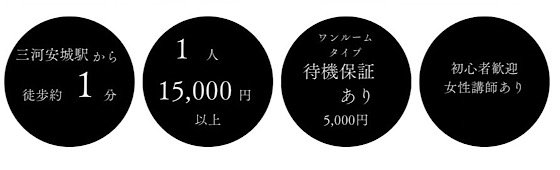 2024最新】ゆりかご安城の口コミ体験談を紹介 | メンズエステ人気ランキング【ウルフマンエステ】