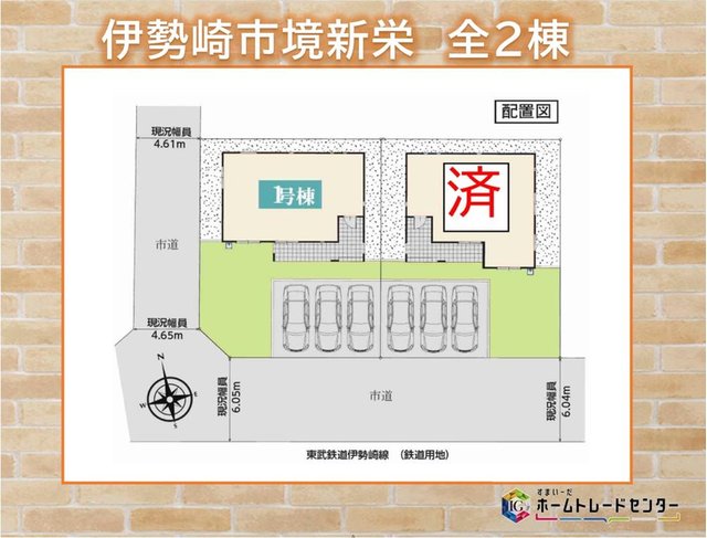 鐵道商店】 東武伊勢崎線「境町駅」:鐵道商店通販 |