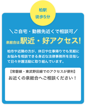 柏 真人弁護士（かしわ総合法律事務所） - 福岡県福岡市 -