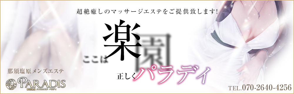 栃木県でおすすめ】エステサロンの検索＆予約 | 楽天ビューティ