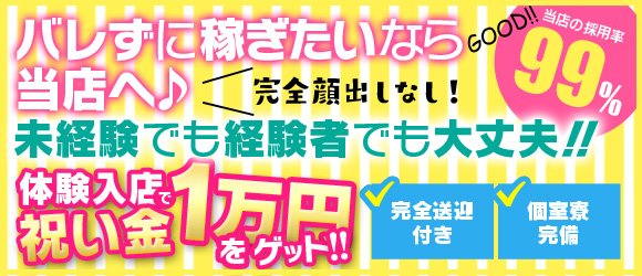 新居浜 セクキャバ 【2ショットキャバLINE（ライン）】