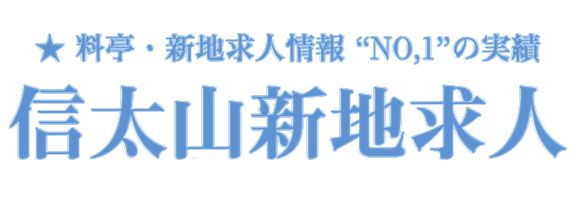 大阪府和泉市☆信太山新地と信太山に残る歴史 | まっきーのさんぽ道