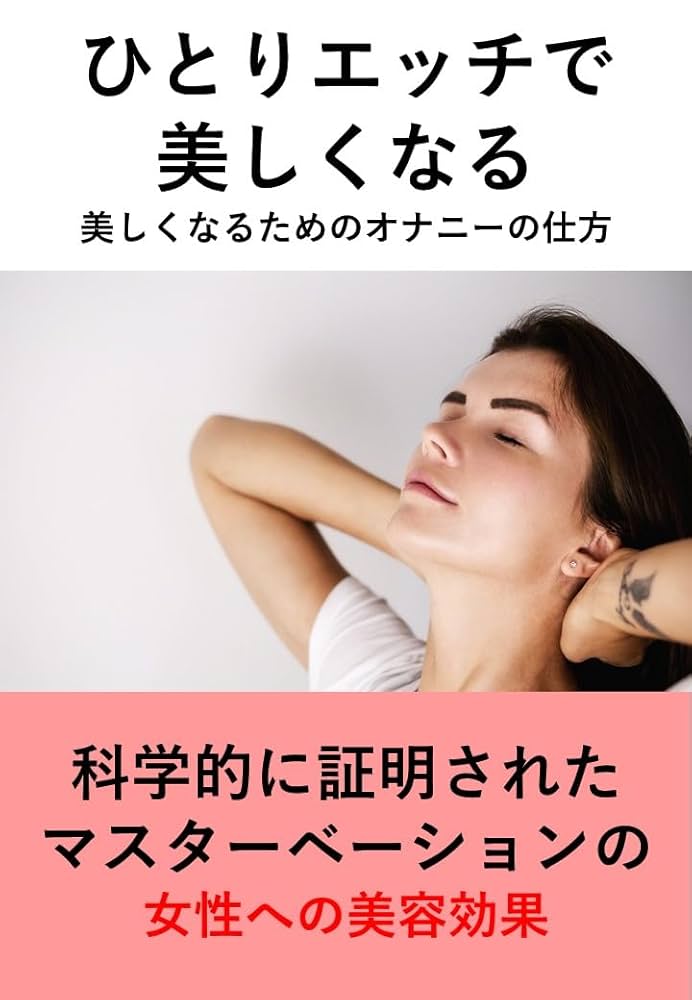 女性必見！気持ちいいオナニーの仕方｜感度をアップさせて彼とのエッチを楽しもう | ファッションメディア - andGIRL