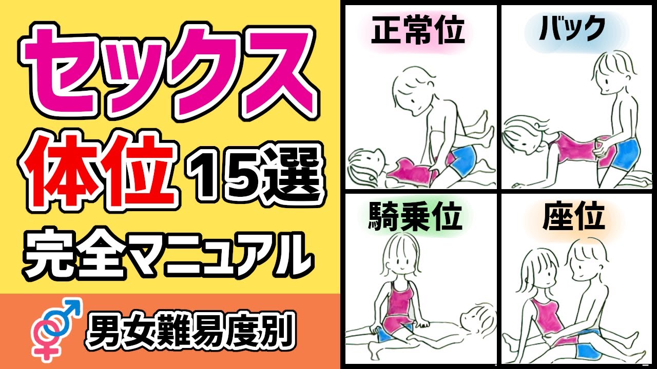 対面座位で快感を得る方法を伝授！女性が気持ちいい対面座位のやり方