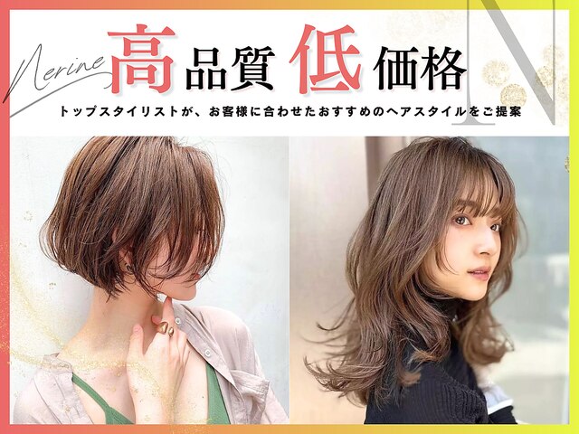 ederux HAIR 豊川