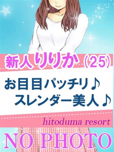 なお｜加古川人妻リゾート - デリヘルタウン