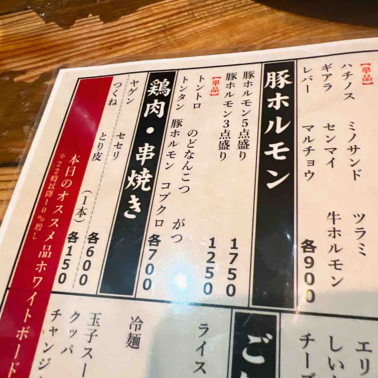 すき家 蒲郡栄町店／ホームメイト