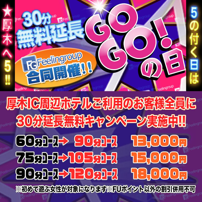 ほんつま 町田/相模原店(FG系列)の求人情報｜町田・相模原のスタッフ・ドライバー男性高収入求人｜ジョブヘブン