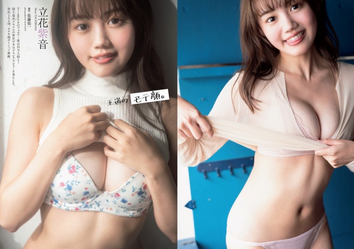 画像】立花理香さんのワキに脚に胸エッッッッッロ - Juuuke