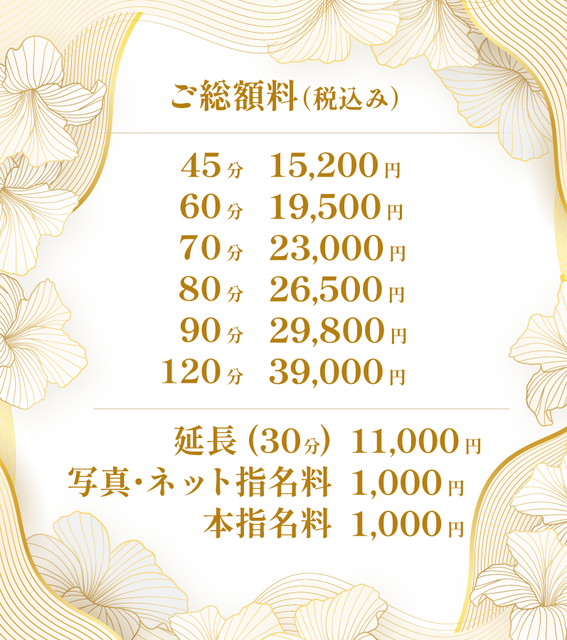 川崎堀之内金瓶梅「伽羅」嬢口コミ体験談・ナイスバディ嬢といちゃエロ○ッチレポ