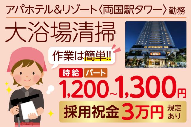 巣鴨駐車場管理スタッフ|派遣社員|週払いOK・交通費支給|池袋支社 | 求人情報 |