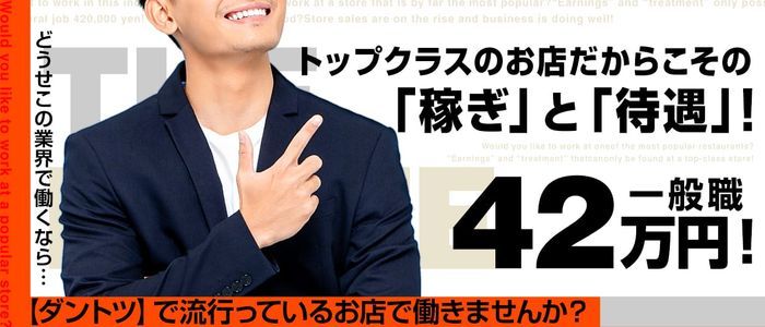 五反田のキャバクラボーイ・黒服求人ならメンズ体入