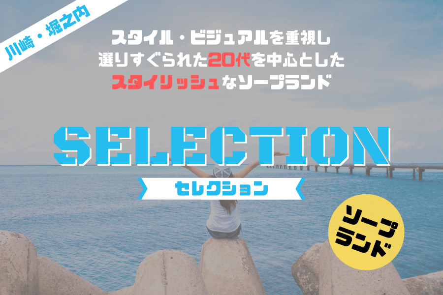 ナコ（22） 【閉店】オフィスラブ（川崎ソープ）｜風俗じゃぱん