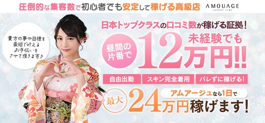 心斎橋の風俗求人【バニラ】で高収入バイト