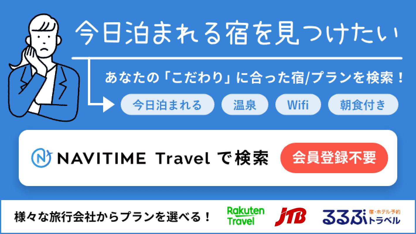 2024年 彦根のおすすめEV充電設備付きホテル 【トリップアドバイザー】