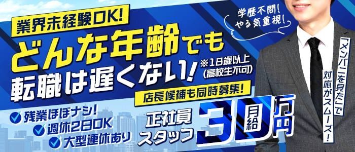 2024年新着】【愛知県】デリヘルドライバー・風俗送迎ドライバーの男性高収入求人情報 - 野郎WORK（ヤローワーク）