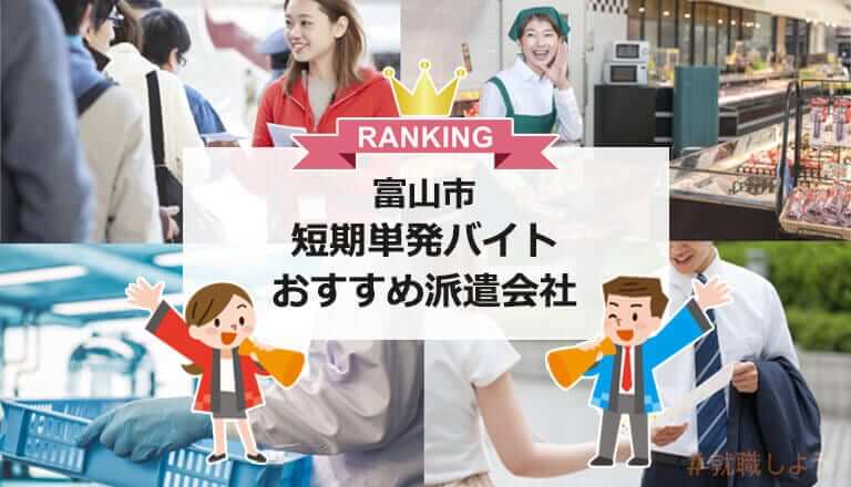 株式会社スタッフサービス/富山県富山市_一般事務_富山の一般派遣の求人情報【アルパ】