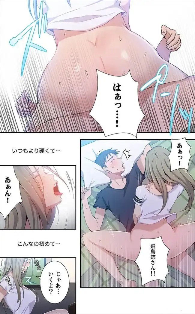 三浦つかさの処女セックスエロ画像シーン 秘密の授業漫画２３話