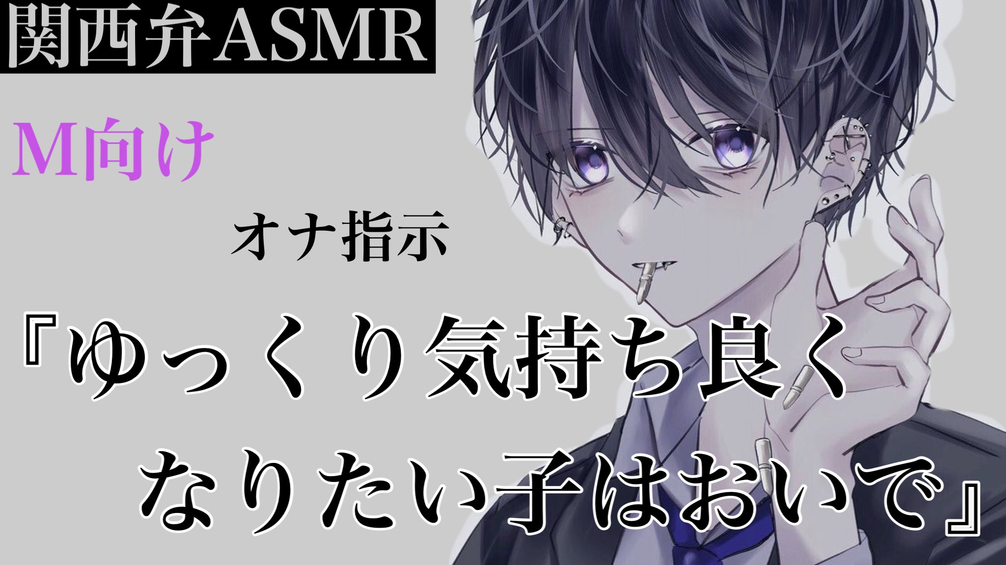 RJ01104311] 会社の後輩が大好きな同人声優でS女～弱点乳首責めとじゅるじゅる耳舐め。大好きな声で強制オナ指示されて奴隷落ち確定射精～ -  Hentai