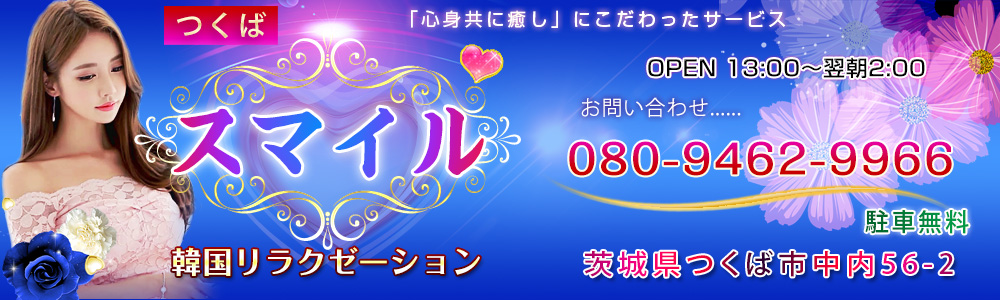 水戸駅のアジアンエステ・チャイエスメンズエステ/茨城 | メンズエステサーチ