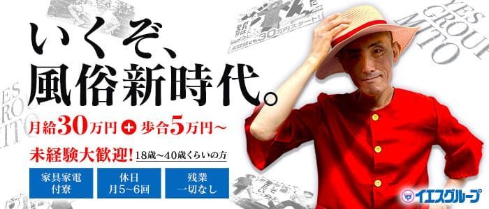 宇和島・南予の風俗求人【バニラ】で高収入バイト