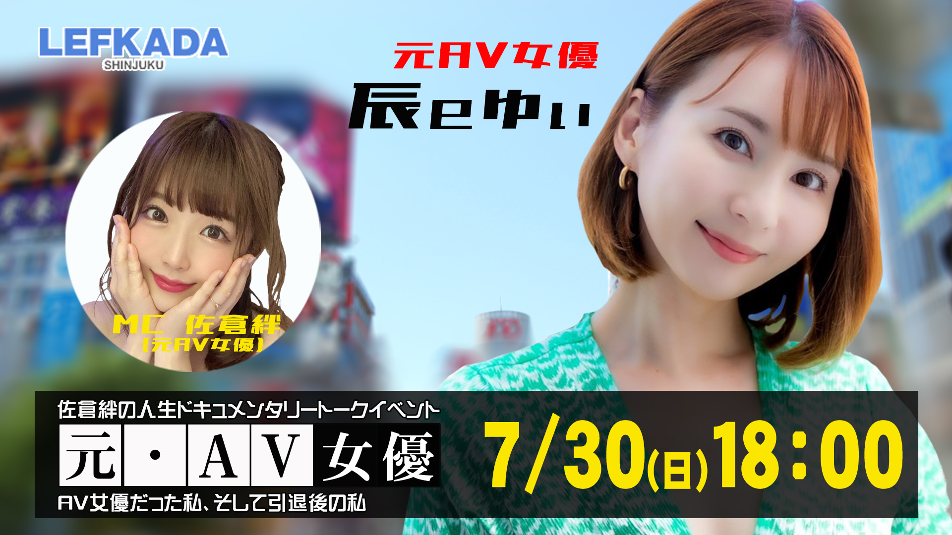 AV引退から母になり本格派女優へ。川上なな実の人生観の激変。「自分の記憶は必ず役に盛り込みます」（斉藤貴志） - エキスパート