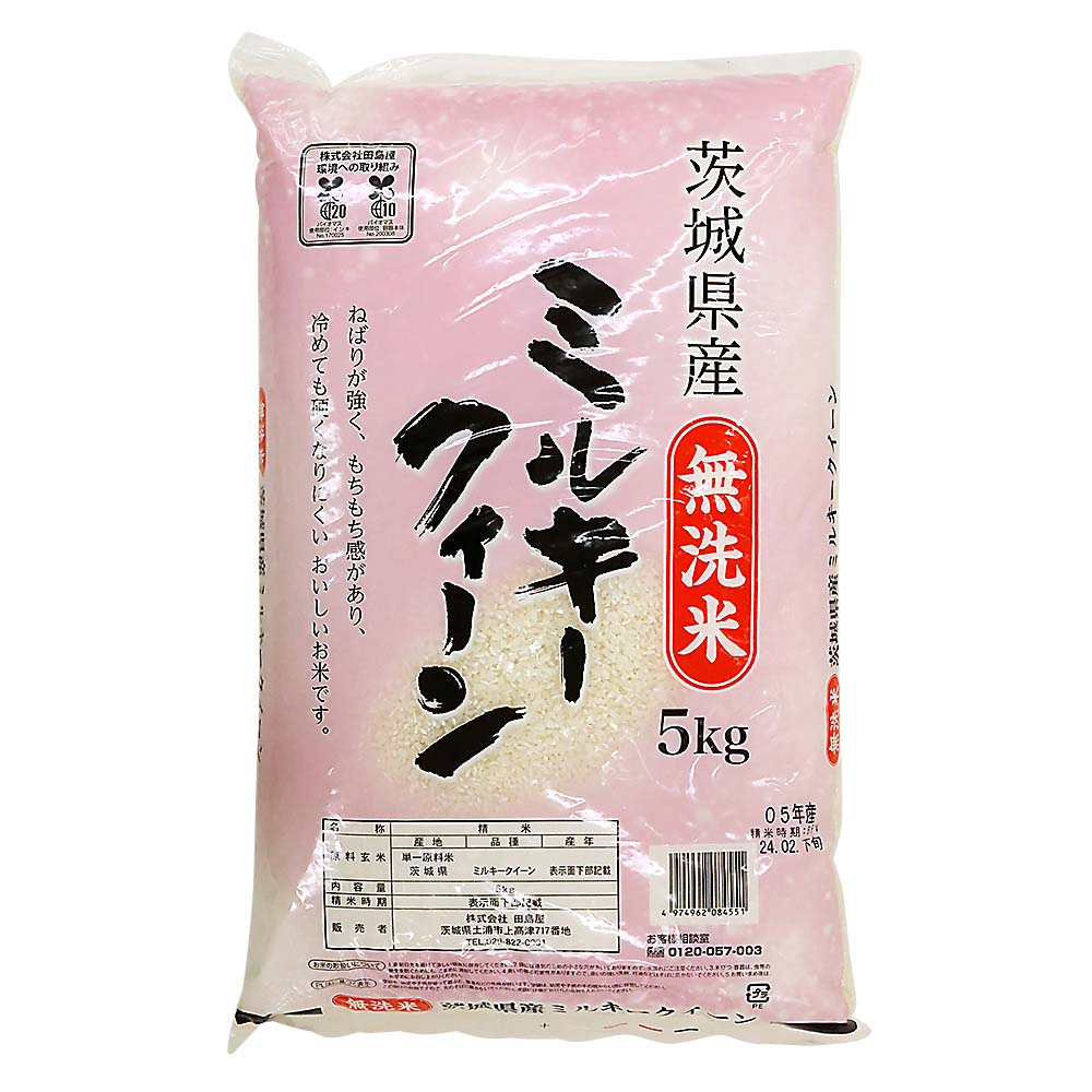 楽天市場】ミルキークイーン 送料無料 6年産 茨城県産 10kg×1袋