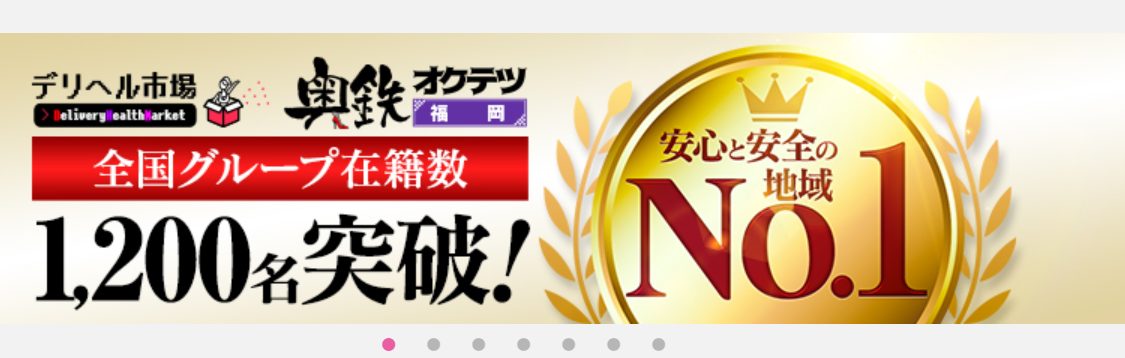 福岡の本デリ7選！料金・口コミ・体験談・本番情報を公開【2024年最新】 | midnight-angel[ミッドナイトエンジェル]