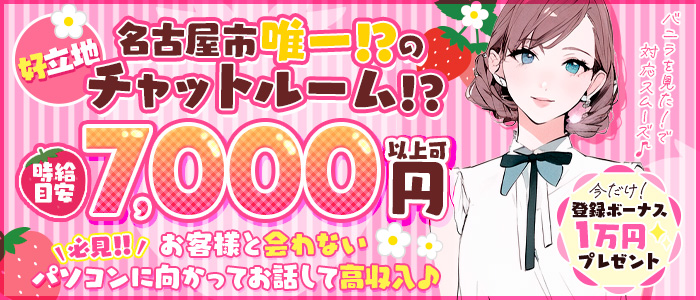 ライブチャットに風俗嬢が大進出！元祖チャットレディーと風俗嬢の違い