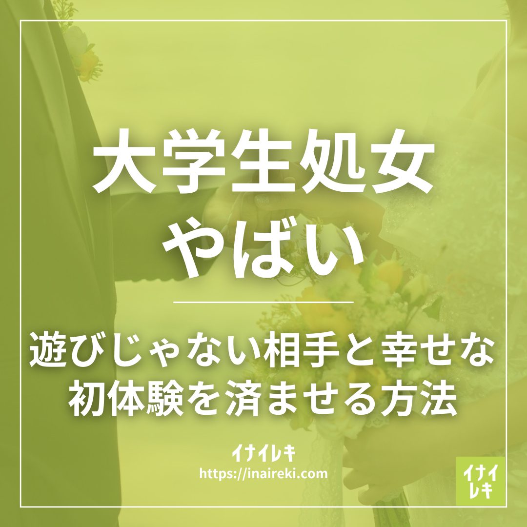 駿河屋 -【アダルト】<中古>今日、処女を卒業します。 -S-Cuteに自ら応募してきた素人処女の初体験- /