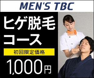 脱毛開始から10ヶ月経過の写真！｜Beauty K's【ビューティーケイズ】所属・メンズ脱毛サロン ／金山