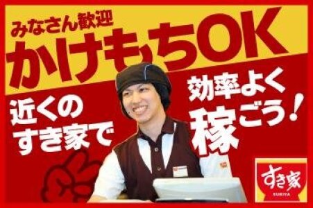 とくとく 阿賀野川サービスエリア店<株式会社家族亭>の求人情報｜求人・転職情報サイト【はたらいく】