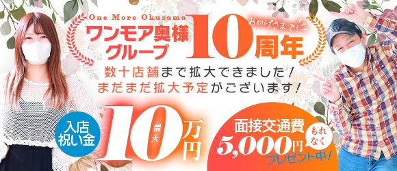 相模原・町田のデリヘル求人・アルバイト - デリヘルタウン