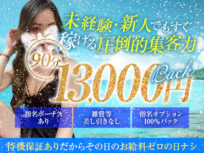 横浜のメンズエステおすすめ人気ランキング【最新版】口コミ調査をもとに徹底比較