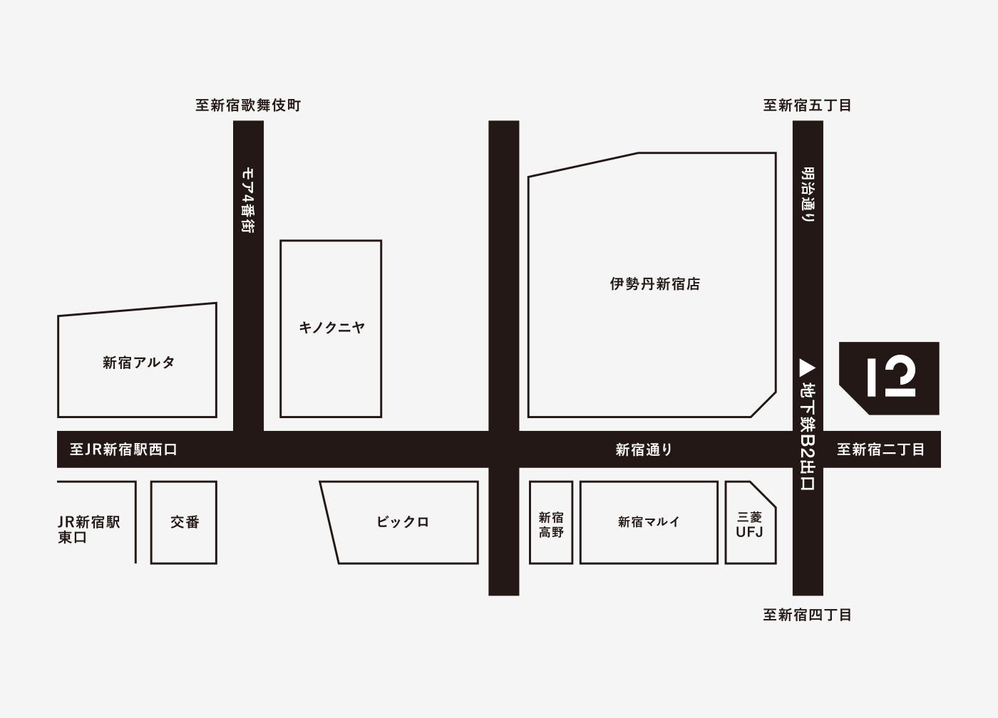 新宿三丁目駅のＥ１０出口を試してみる!! - おきらく娯楽工房