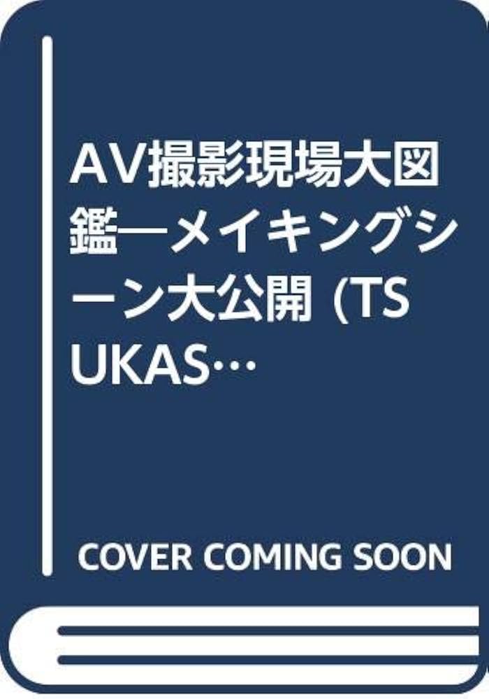 最近、妹のようすがちょっとおかしいんだが メイキング - すっぽんぽんムービーちゃんねる