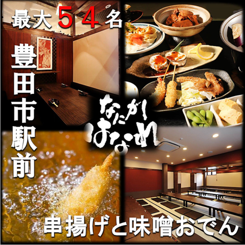 店舗情報 | 豊田市の仕出し弁当