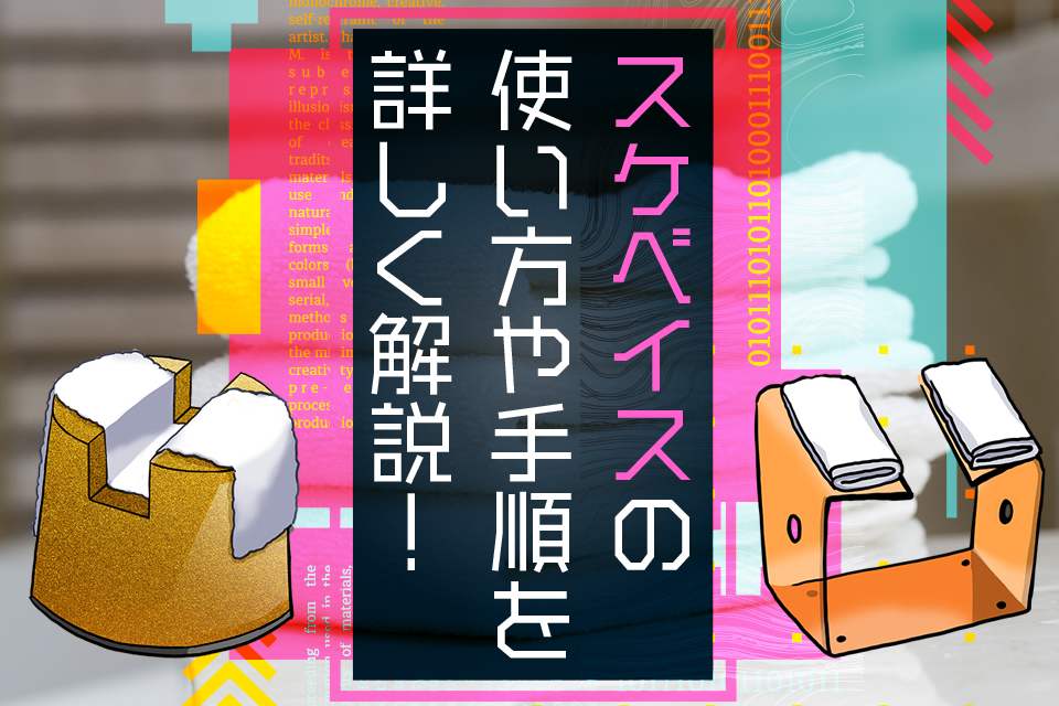 すけべ椅子|アダルトグッズや大人のおもちゃ、玩具の通販ショップのNLS