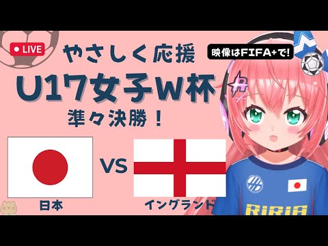 自己紹介】サッカー女児系VTuber、光りりあです！サッカー同時視聴しましょう！ #光りりあ - YouTube