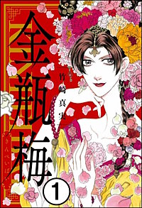 書籍のメール便同梱は2冊まで]/[書籍]/99万粒の涙 責め立てる (小学館文庫 珠玉の名作アンソロジー 4)/萩尾望都/著