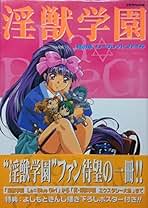 駿河屋 -【アダルト】<中古>淫獣学園 第1章（アニメ）