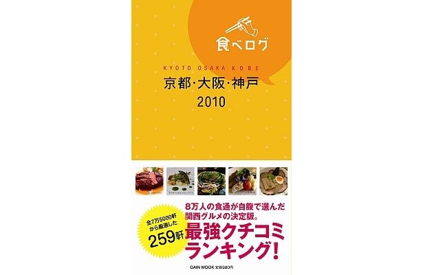 神戸 ミシュランのグルメ・レストラン検索結果一覧 |