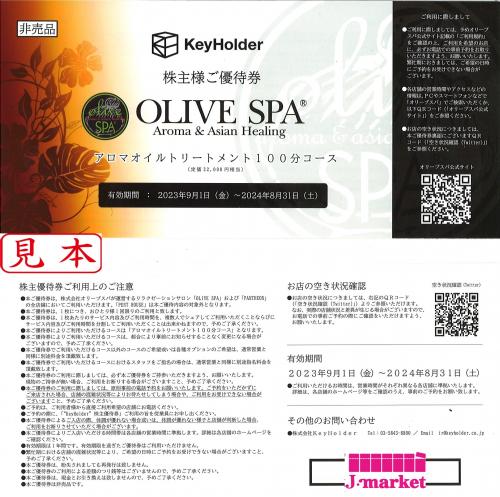 OLIVE SPA（オリーブスパ）（株式会社オリーブスパ）のセラピスト・店長の求人｜リジョブ