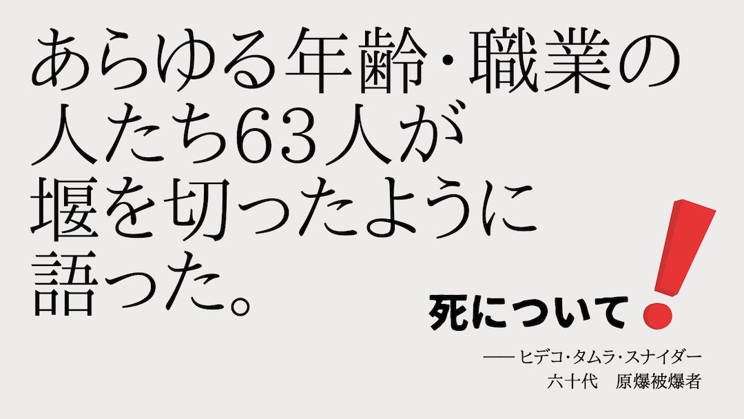 長崎から平和を伝えた1日 「目が合った！」「笑ってくれた！」