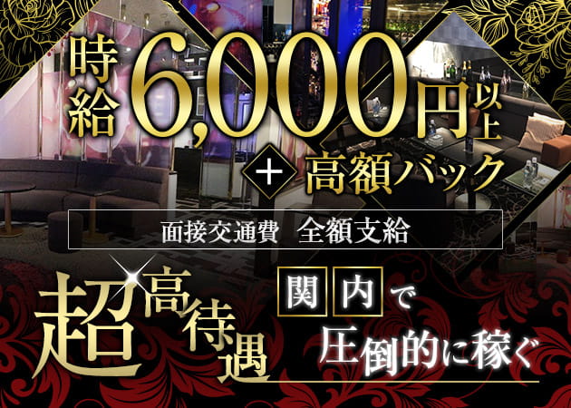 関内のキャバクラおすすめ30選！横浜で飲むならココ！